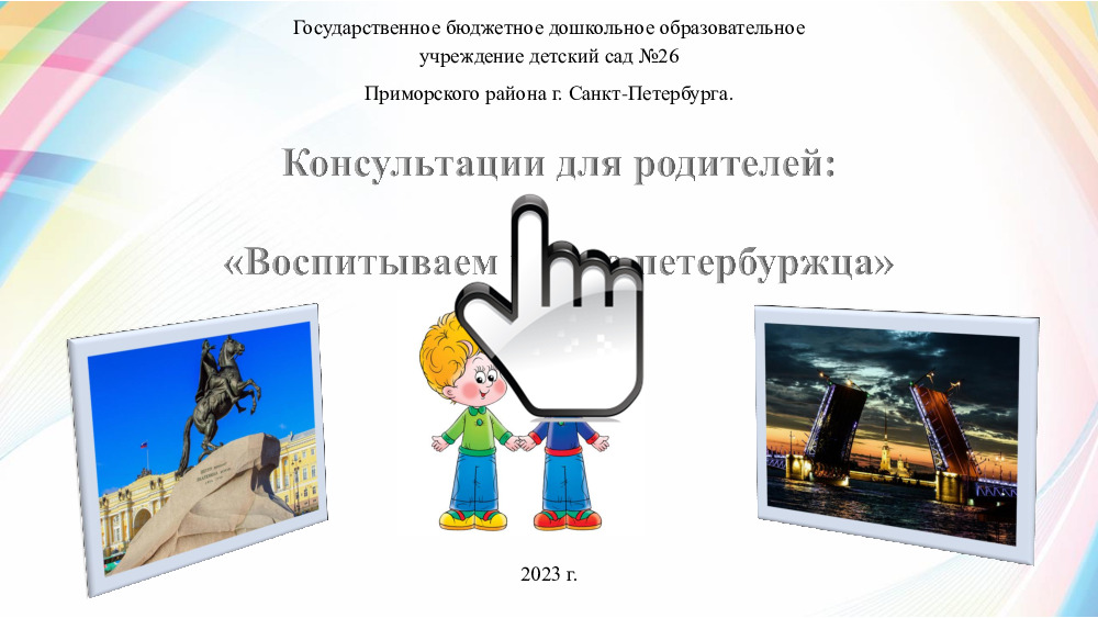 Презентация Microsoft PowerPoint 